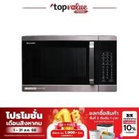 ราคา SHARP ไมโครเวฟ 32 ลิตร รุ่น R-9320G-BS (4721254945)