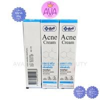 ราคา (หลอด10กรัม) Yanhee Acne Cream ยันฮี แอคเน่ครีม ครีมแต้มสิว สิวที่แผ่นหลัง สิวหน้าอก [1263] (22551336129)