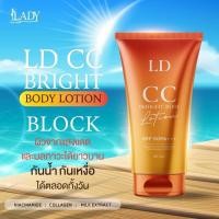 ราคา พร้อมส่ง โลชั่นกันแดดทาตัว LD CC Bright Lotion SPF50 PA+++ กันแดดแม่ตั๊ก เพื่อดูแลผิวให้สวย กระจ่างใส กันแดด กันน้ำ (25522855861)