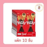 ราคา กูลิโกะป๊อกกี้ บิสกิตแท่งเคลือบรสช็อกโกแลต 20 กรัม (แพ็ก 10 กล่อง) (45104612174)