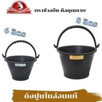 ราคา ถังปูน ถังปูนไนล่อนแท้ กระป๋อง กระแป๋ง ใส่ปูน ถังน้ำ ใบใหญ่ หนา เหนียว แข็งแรง ตราช้างยืน (16794558086)