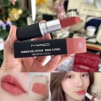 ราคา MAC Powder Kiss Lipstic สี Devoted To Chili (16699571422)