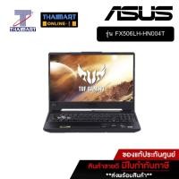 ราคา ASUS NBGaming 15.6 นิ้ว Asus FX506LH-HN004T Window 10 | ไทยมาร์ท THAIMART (20134530153)