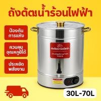 ราคา ถังทำความร้อนไฟฟ้า ถังเก็บน้ำหม้อต้มน้ำไฟฟ้า ถังเก็บน้ำหม้อต้มน้ำร้อน กาต้มน้ำไฟฟ้า หม้อต้มน้ำไฟฟ้า (28205144319)