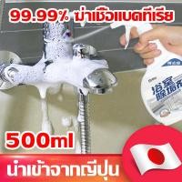 ราคา ฆ่าเชื้อแบคทีเรียได้ 99.9% น้ำยาล้างชักโครก ขจัดคราบฝังลึก น้ำยาล้างห้องน้ำ ขจัดกลิ่นอับ 500ml ฆ่าเชื้อโรค น้ำยาห้องน้ำ (28027294338)