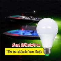 ราคา โคมไฟประหยัดพลังงานหลอดไฟไฟ LED DC 12V โคมไฟ Led 3W 6W 9W 12W 15W 18W สำหรับกลางแจ้ง E27หลอดไฟ Led (44178653431)