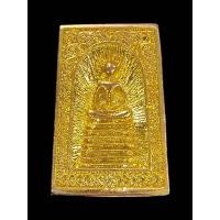 ราคา เหรียญหล่อ พระสมเด็จ เกษไชโย7ชั้น พระครูเกษมธรรมพิทักษ์ วัดศุขเกษมธรรมิการาม ไชโย อ่างทอง ปี2539 (20410295127)