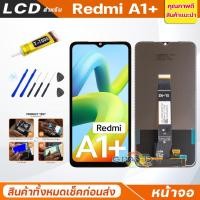 ราคา หน้าจอ LCD xiaomi Redmi A1+/Redmi A1 Plus อะไหล่มือถือ พร้อมทัชสกรีน LCD Screen Display xiaomi Redmi A1+ (18868367749)