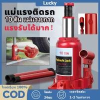 ราคา จัดส่งจากกรุงเทพ แม่แรง แม่แรงกระปุก โหลดเตี้ย/ไม่โหลดเตี้ย2,5,10ตัน แม่แรงยกรถ แม่แรง เครื่องมือช่างซ่อมรถ แม่แรงกระปุก (54605717099)
