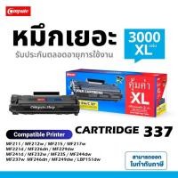ราคา หมึก Canon 337 MF211 MF212w MF215 MF217w MF221d MF226dn MF229dw MF241d MF232w MF244dw MF237w MF246dn (14067664331)