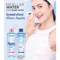 ราคา L'Oreal Micellar Water 400ml (4138920801)