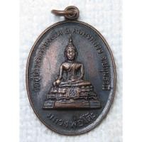 ราคา เหรียญ รุ่น๑ หลวงพ่อโต๊ะ วัดอู่ข้าว อ.คลองหลวง จ.ปทุมธานี ปี 2534 (22217694299)