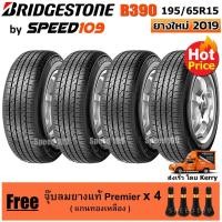 ราคา BRIDGESTONE ยางรถยนต์ ขอบ 15 ขนาด 195/65R15 รุ่น B390 - 4 เส้น (ปี 2019) (2234987199)