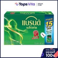 ราคา BRANDS แบรนด์ซุปไก่สกัดสุตรต้นตำรับ 42มล. แพค 15 [8852001107958] (53650775926)
