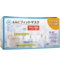 ราคา Mask กันฝุ่น pm 2.5 ของแท้จากญี่ปุ่น 50 ชิ้น ราคาต่อชิ้นถูกสุดๆ พร้อมส่ง (2010620053)