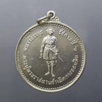 ราคา เหรียญมหาวชิราวุธ ร6 ที่ระลึกครบ 60 ปี การออมสิน(หลวงปู่ทิม หลวงปู่โต๊ะ ปลุกเสก) เนื้ออัลปาก้า พ.ศ.2516 (52802562962)