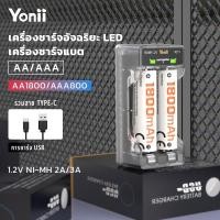 ราคา Yonii N211 เครื่องชาร์จแบตเตอรี่แบบโปร่งใส สำหรับแบตเตอรี่ Ni-MH 1.2V ขนาด 2A/3A (42505568140)