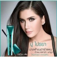 ราคา มาสคาร่านกยูง มิสทีน MISTINE OPEN UP PEACOCK MASCARA (2282197040)