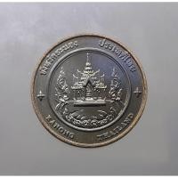 ราคา เหรียญประจำจังหวัด เหรียญที่ระลึก จ.ระนอง ขนาด 2.5 เซ็น เนื้อทองแดง แท้ % จากกรมธนารักษ์ #ของสะสม #เหรียญจังหวัดระนอง (3956319795)