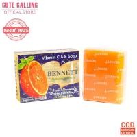 ราคา สบู่เบนเนทสีส้ม สบู่เบนเนท สูตรเพิ่มวิตามินซี จากธรรมชาติ ก้อนสีส้ม BENNETT 130 กรัม (13126878831)