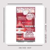 ราคา (ยกกล่อง6ซอง) โรจูคิส เฟซ อาย เนค ครีม Rojukiss Anti-Gravity Face Eye Neck Cream (16294732795)