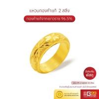 ราคา แหวนทองคำแท้ 2 สลึง ทองคำแท้ 96.5% ลายปอกมีดจิกเพชร GOLDEN99 (13991639571)