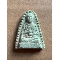 ราคา สมเด็จโต หลวงปู่นาค วัดระฆัง พิมพ์รูปเหมือน ข้างเม็ด เนื้อเขียว ปี2500 (26318138212)