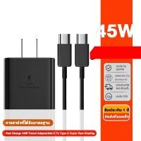 ราคา Samsug 45W หัวชาร์จ+สายดาต้าง 45W PD ทำหน้าที่ชาร์จเร็ว samsug ชุดชาร์จเร็ว Fast Chager ซึ่งมีคุณสมบัติรุ่น Type c ระบบป (40112009761)