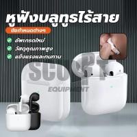 ราคา หูฟังไร้สาย หูฟังบลูทูธ หูฟังสเตอริโอ ใส่สบาย เสียงดี ไมโครโฟนชัด ทนทาน หูฟังไร้สาย Earphones Bluetooth (41357625300)