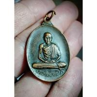 ราคา เหรียญหลวงพ่อเกษม เขมโก รุ่นอนุสรณ์สร้างอุโบสถ ปี 17 วัดพลับพลา นนทบุรี เน้นพุทธคุณดี พระใช้งานตามสภาพ ประสบการณ์สูง (24437880069)