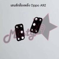 ราคา เลนส์กล้องหลังโทรศัพท์ [Rear Camera Lens] Oppo A92 (17816184406)