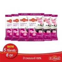ราคา ข้าวแสนดี ข้าวหอมมะลิ 100% ถุงชมพู น้ำหนักสุทธิ 5 กิโลกรัม x 6 ถุง (40526874797)