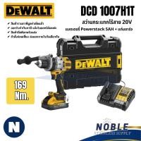 ราคา สว่านกระแทกไร้สาย ไร้แปรงถ่าน DEWALT รุ่น DCD1007 DCD7781 (27684666976)