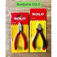 ราคา คีมหนีบห่วง SOLO 807 808 คีมหนีบห่วงทอง คีมหนีบห่วงพระ (23770132954)