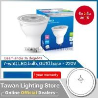 ราคา หลอดไฟ LED MR16 GU10 7W 220V Daylight White Warm White สีเหลือง Cool White 4000K ปีใหม่เทศกาลฤดูใบไม้ผลิ (49854022324)