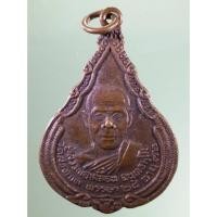 ราคา Antig Sun 533 เหรียญหลวงพ่อเกลื่อน วัดสองเขต สร้างปี 2528 ที่ระลึกอายุครบ 72 ปีพรรษาที่ 28 (27908996180)