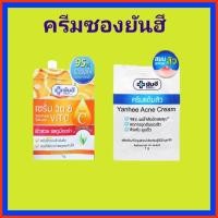 ราคา ( 1ซอง ) ครีมซองยันฮี แต้มสิว วิตซี ยันฮีเมลาครีม yanhee acne (12468295952)