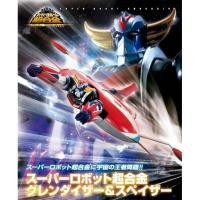 ราคา NEW Grendizer & Spazer Super Robot Chogokin Soul of Chogokin Bandai (43570690857)