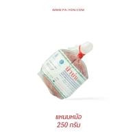 ราคา แหนมป้าย่น แหนมหม้อ หนัก 250 กรัม ใช้โค้ด ลด 80 บาท (5917864309)