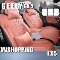 ราคา เหมาะสําหรับ GEELY EX5 ฝาครอบที่นั่งล้อมรอบอย่างเต็มที่เบาะรองนั่ง geely ex5 อุปกรณ์ตกแต่งรถยนต์ YH4A (52651726674)