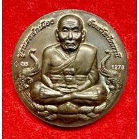 ราคา เหรียญหลวงพ่อทวด จตุคามรามเทพ หลักเมืองปัตตานี พิธีวัดช้างให้ เนื้อนวะโลหะ (25341139974)