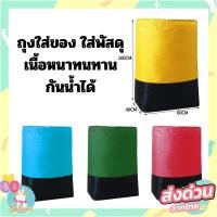 ราคา (ร้านไทย)ถุงใส่ของ ถุงใส่พัสดุ เนื้อหนาทนทาน อายุใช้งานยาวนาน กันน้ำได้ (BAG) (28756537762)