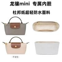 ราคา LIGHTWEIGHT BAG ORGANIZER สําหรับ LONGCHAMP NYLON BAGS (53251781532)