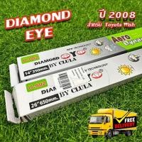 ราคา ใบปัดน้ำฝน (กล่องเขียว) DIAMOND EYE ขนาด 14+26 นิ้ว สำหรับ Toyota Wish 2008 (25780456063)