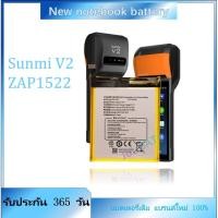 ราคา # ใหม่ 7.6V ZAP1522 แบตเตอรี่สำหรับ Sunmi V2 2IP5 / 57/66 แบตเตอรี่โทรศัพท์มือถือ (42710753307)