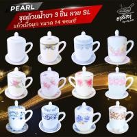 ราคา [1 ชุด]ชุดน้ำชา แก้วเนื้อมุก แก้วมัค ชุดเหยือกน้ำชามีฝาปิด พร้อมจานรองแก้ว กระเบื้องเนื้อมุก (27527912418)