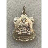 ราคา เหรียญหลวงพ่อเปิ่น หลังหนุมาน4กรเชิญธง พิธีไหว้ครู ปี 2544 วัดบางพระ จ.นครปฐม มีห่วงเดิมๆ (25405663098)