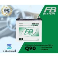 ราคา FB แบตเตอรี่ Q90 (70Ah) แบตเตอรี่ EFB สำหรับรถยนต์ Start-Stop และ Eco Car ทนทาน (พร้อมส่ง) (44157437091)