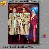ราคา ภาพโปสเตอร์มงคลในหลวงรัชกาลที่ 9และรัชกาลที่10 และพระพันปีหลวง ขนาด15×21"นิ้ว (13069876241)