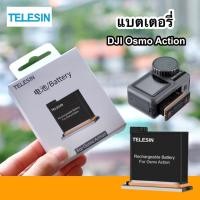 ราคา แบตเตอรี่ กล้อง DJI Osmo Action Waterproof กันน้ำ แท้ ประกัน 6 เดือน Battery แบต 1300 mAh แบตเตอรี่เสริม batt ถ่านชาร์จ (18348350109)